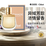 蔻依（Chloe）恋旅重返埃及女士浓香水5ml 无喷头 旅行便携小样双十一