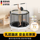 嗨跳(德国)儿童蹦蹦床家用室内0-1-2-3-6-10-15岁乳胶跳跳床吊环护网
