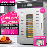 乐创（lecon）干果机商用食品药材水果烘干机不锈钢蔬菜风干机14层干果机  烘干机食品干果机 LC-DK-QGC14