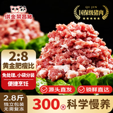 琪金重庆荣昌猪熊猫猪肉馅2肥8瘦1.4kg(350g*4包)混沌饺子馅 源头直发