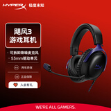 极度未知（HYPERX）Cloud Ⅲ 飓风3有线蓝色 DTS音效 53mm驱动单元电竞头戴式游戏耳机 适配三角洲行动影之刃零