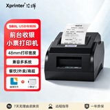 芯烨（XINYE）XP-58IIL 58mm热敏小票打印机 美团饿了么外卖单收银小票机 超市零售便利店票据打印机电脑USB