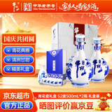 牛栏山二锅头青花瓷百年白酒52度500ml*2瓶(清香型)礼盒送酒具节日礼品
