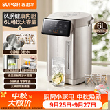 苏泊尔（SUPOR）6L烧水壶电热水壶钛钢内胆保温电热水瓶恒温水壶调奶器多段调温净饮水机SW-60T821 6L