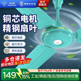 钻石牌（DIAMOND）吊扇电风扇大风力楼顶扇家用客厅餐厅轻音吊风扇宿舍工厂工业商用吊顶风扇LX 56寸绿色三叶82W-五档【铜芯电机】