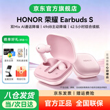 荣耀（HONOR）Earbuds S无线蓝牙耳机全入耳原装主动降噪跑步运动音乐游戏耳麦荣耀500 400 Magic8 7pro  BW35 荣耀Earbuds S【粉色】晒单送豪礼