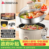 志高（CHIGO）含钛电煮锅3L电锅一体多功能锅 宿舍泡面小电锅蒸煮一体多功能电火锅带蒸笼 YGJX-04
