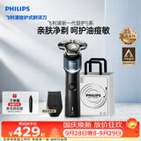 飞利浦新款自营男士电动剃须刀新旋护机皇5系 净护双升级AI智能痘敏肌刮胡刀 生日礼物送男生父亲老公