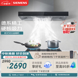 西门子（SIEMENS）【德系品质】欧式油烟机 大吸力厨房家用 吸抽油烟机 以旧换新补贴 LC46RA955W