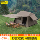 原始人户外露营帐篷天幕二合一速开便携式折叠屋脊野营过夜冬季保暖装备 屋脊7㎡【真双层 一体式速开支架 3-4人适用】