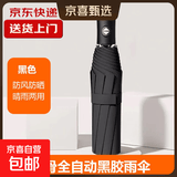 【晴雨两用】手动UV折叠黑胶防晒防外线紫遮阳雨伞 【自动款8骨】黑色UV