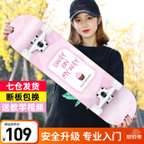斯威（SWAY） 滑板四轮双翘板儿童滑板车成人专业男女青少年初学者刷街代步板 甜心CUP（专业动作款）