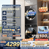 小天鹅（LittleSwan）小乌梅3.0洗烘套装滚筒洗衣机+烘干机热泵洗脱一体机组合家用祛除宠物毛发除菌除螨 【店长推荐】小乌梅3.0基础版 洗烘套装 10kg