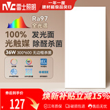 雷士（NVC）厨房灯led集成吊顶吸顶灯铝扣板卫生间300×600平板无边框面板灯
