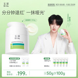 玉泽（Dr.Yu）【童禹坤同款】皮肤屏障修护专研清透保湿霜50g 油敏肌舒缓控油