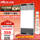雷士（NVC）风暖浴霸超薄变频系列恒温杀菌换气暖风机Y417卫生间