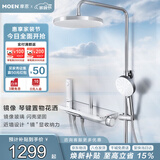 摩恩（MOEN）淋浴花洒套装琴键近墙置物自洁除垢喷枪淋浴器镜像镜面四功能