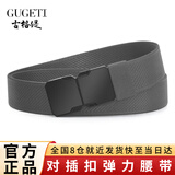 古格缇男士皮带休闲裤弹力腰带户外运动军训编织战术插扣腰带生日礼物
