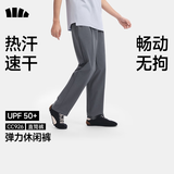 蕉下（beneunder）男士裤子速干薄款弹力凉感直筒休闲裤高端冰丝男裤2026新款CC926