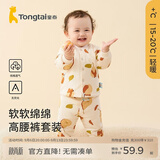 童泰宝宝套装秋冬季纯棉婴儿衣服男童女童夹棉上衣高腰护肚裤子 卡其 66 cm