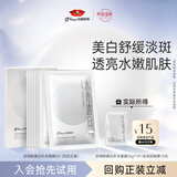 京润珍珠美白修护面膜25g*1片 淡斑提亮补水保湿面膜贴