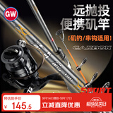 光威（GW）3.6米浦舟矶短节矶钓竿套装矶杆钓鱼竿大导环滑漂竿手海两用鱼竿