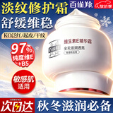 百雀羚（PECHOIN）面霜 维生素e精华霜 保湿抗皱修护日晚霜擦脸油维E精华乳液化妆品 维E精华霜 50g