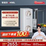 安吉尔哪吒高速全厨净水器1600G家用净水器10年长效RO膜厨房专用净水机J3779-ROC216