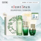 佰草集太极修护套装礼盒（翡翠水乳蜜）淡纹紧致抗皱生日礼物中秋礼盒