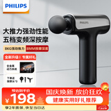 飞利浦（PHILIPS）筋膜枪小钢炮肌肉按摩器专业级便携深层按摩肩颈腰背部缓解肌肉酸痛3204G送男女友