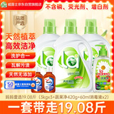 妈妈壹选天然植皂洗衣液19.08斤（3kgx3+蔬果净x1+消毒液x2）【品质严选】