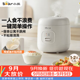 小熊（Bear）电饭煲 电饭锅1-2人 多功能宿舍迷你煮饭煮泡面不粘米饭锅1.2L DFB-F12Z2