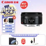 佳能（Canon）EF 50mm f/1.8 STM 标准定焦镜头 全画幅大光圈 单反相机镜头 小痰盂三代 人像定焦镜头