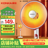 康佳（KONKA）取暖器家用小太阳电暖器电暖气落地电热取暖两档调节烤火炉速热可摇头 KH-TY91