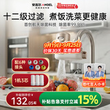 安吉尔陶瓷水龙头净水器净化家用自来水过滤器除异味异色净水机 一机三芯套装 LT3672-CF30