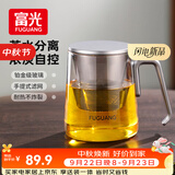 富光泡茶杯茶水分离耐热高硼硅玻璃办公室喝茶水杯子男女士花茶公道杯