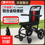 旅行轮椅折叠轻便飞机轮椅车老人专用代步铝合金小型便携手推车 铝合金款/12寸减震蜂窝轮/透气双座垫