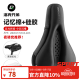 洛克兄弟自行车坐垫套硅胶加厚加宽座垫山地车座套骑行装备配件 硅胶+记忆棉 反光款（28*17cm）