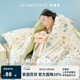安睡宝（SOMERELLE）100%纯棉被套单件 全棉单被罩150x200cm学生宿舍单人1.5x2米