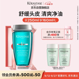 卡诗新舒缓活力洗发水250ml舒缓头皮清爽净油无硅油蓬松秀发礼盒
