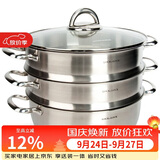 乐扣乐扣（LOCK&LOCK）不锈钢蒸锅 家用大容量蒸锅28CM三层组合套装 可蒸肉蒸鱼包子馒头