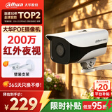 dahua大华200万红外夜视网络摄像机 POE供电可录音监控摄像头室外防尘 DH-PA127-I 3.6mm