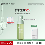 可复美秩序水150ml稀有人参皂苷净痘控油补水保湿爽肤水护肤品中秋礼品