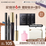 卡姿兰（Carslan）眼妆2件套组(轻羽纤长睫毛膏8g持久眼线液笔0.5ml)中秋礼物送女友