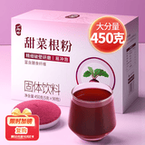 丙田 甜菜根粉450g 纯红甜菜头粉无添加蔗糖甜菜根汁冲饮果蔬菜粉健身