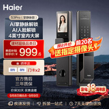 海尔（Haier） 智能门锁掌静脉识别人脸识别电子锁密码锁指纹锁S3Pro带猫眼大屏