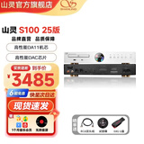 山灵（SHANLING）CD-S100 IV 25版CD-S100 23版高清格式CD播放器家用音响cd机HIFI播放器蓝牙播放 CD-S100 IV 25版银色【商家仓发货】
