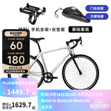 迪卡侬【门店自提】26款RC100 V3公路自行车成人通勤铝合金男女骑行单车 25款【基础搭配】酷感银+手机支架+座垫 XL码 适合身高190cm~200cm