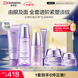自然堂护肤品套装凝时抗皱紧致水乳补水保湿淡纹水乳礼盒生日礼物送女友 【5件套】洁+水+精华+眼霜+面霜(80g)
