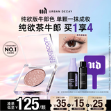 Urban Decay【采销直播间】UD眼影茶牛郎爆闪高光亮片彩妆生日礼物送女友